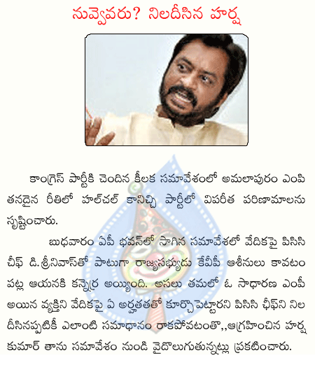 harsha kumar  harsha kumar